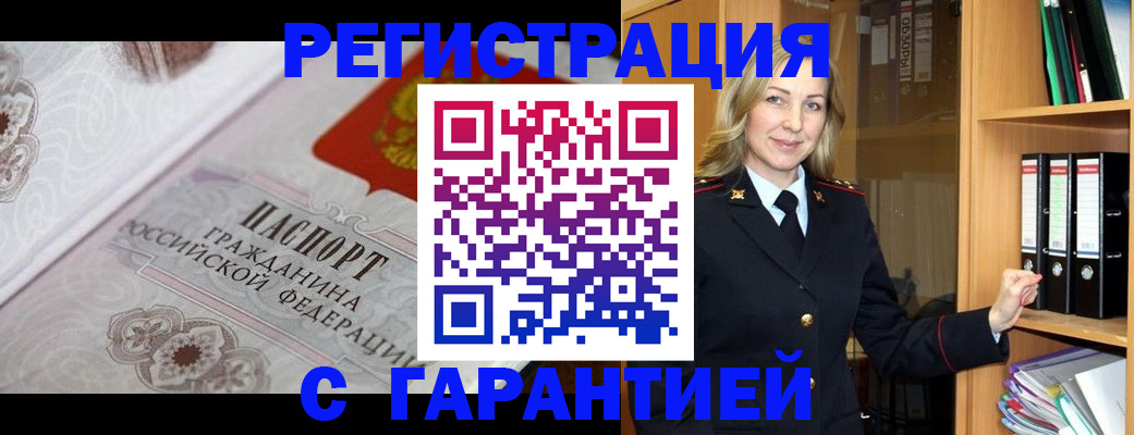 временная регистрация адрес в Тюмени