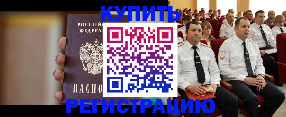 прописка от собственника в Тюмени