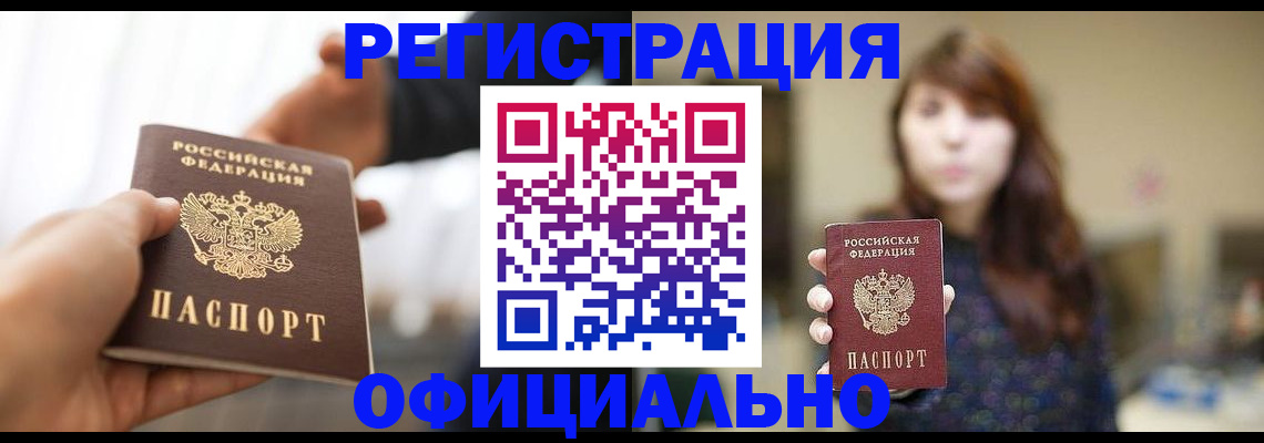 временная регистрация для всех в Тюмени
