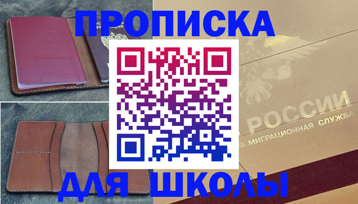 прописка поиск в Тюмени