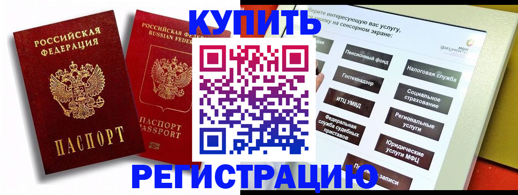 прописка от собственника в Тюмени